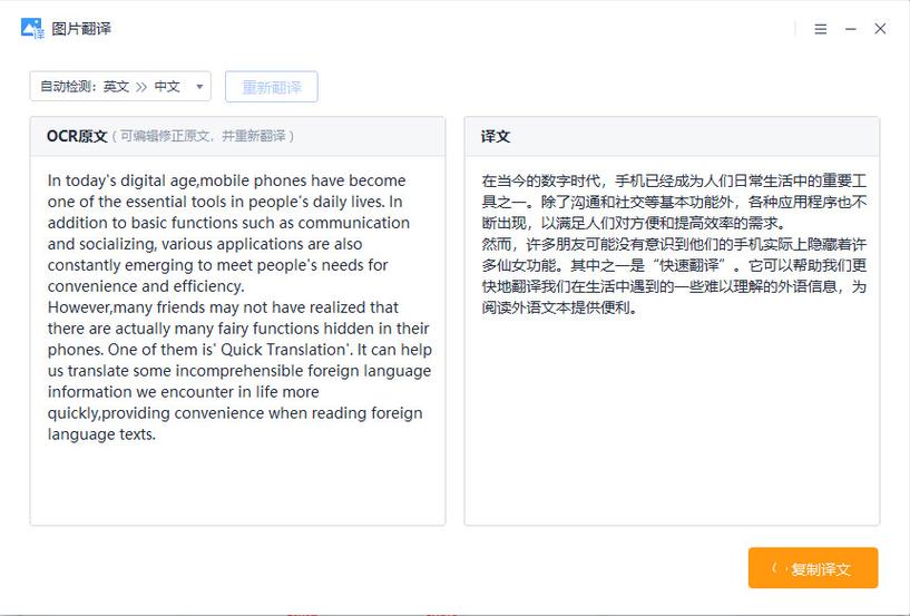 图片翻译成中文游戏截图