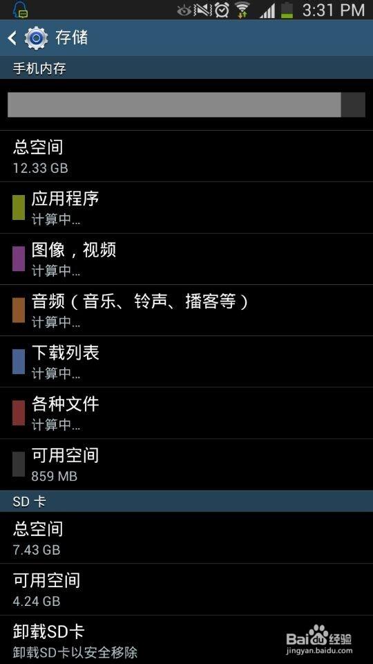 vivo手机内存怎么转到储存卡上
