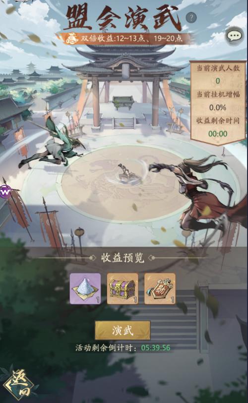 江湖内置菜单版下载