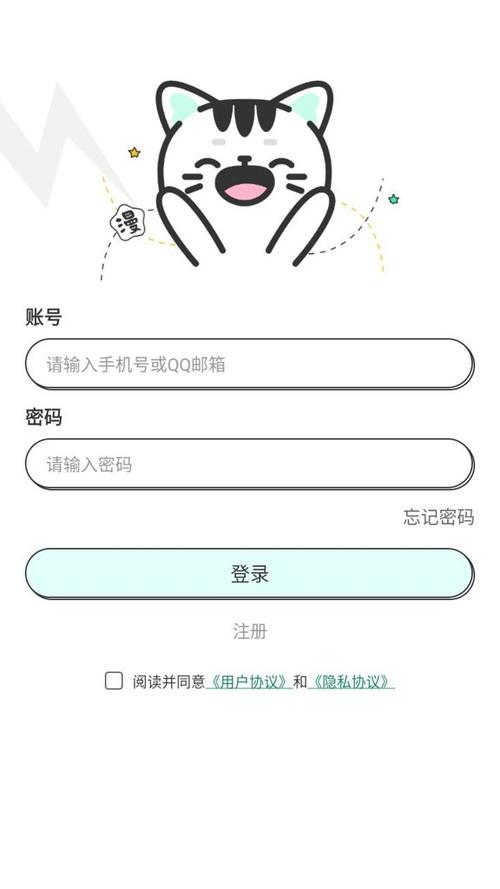 输入账号密码点击登录没反应