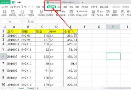 WPS表格转横向的方法游戏截图