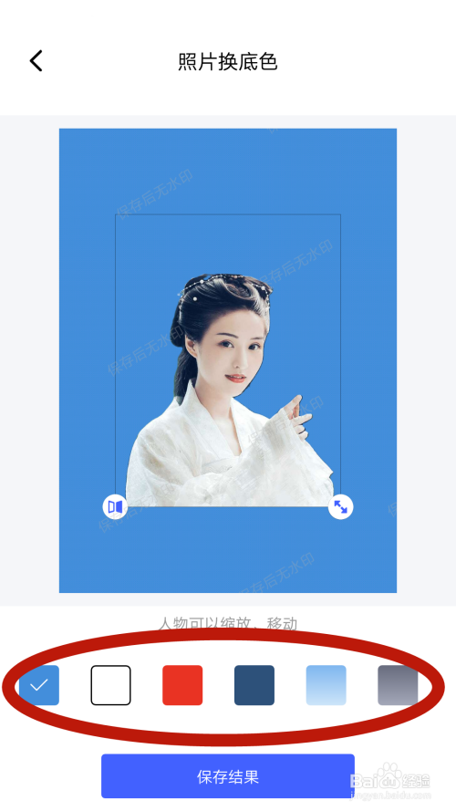 word怎么把蓝底照片变成白底游戏截图
