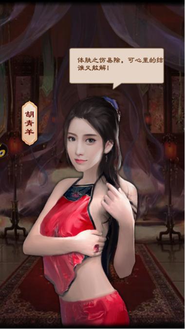 官居几品绝情丹截图