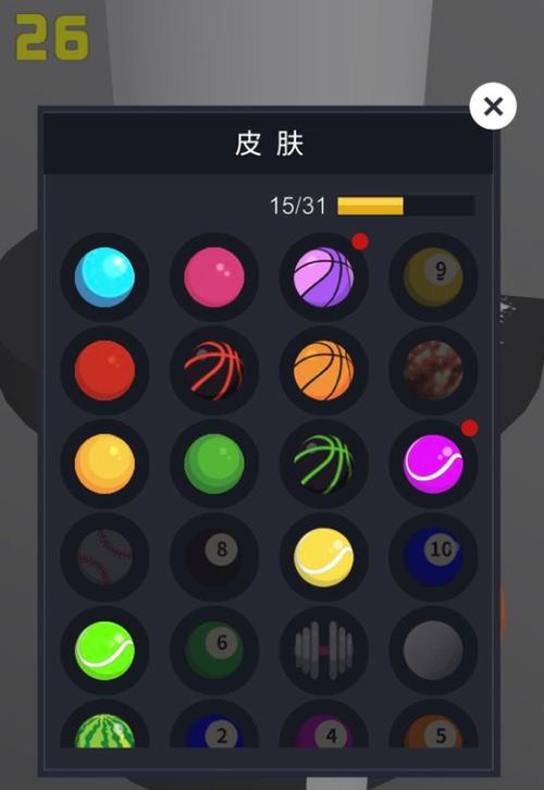 微信欢乐球球皮肤