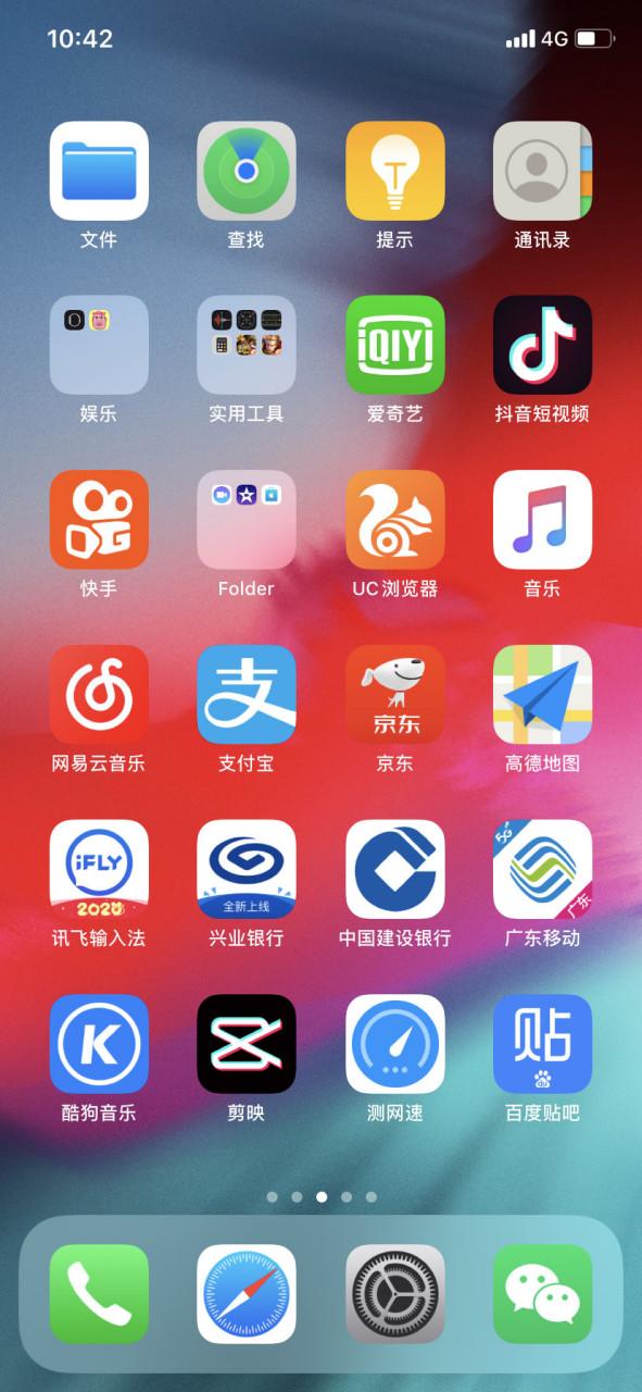 苹果11pro 上滑没有了图标