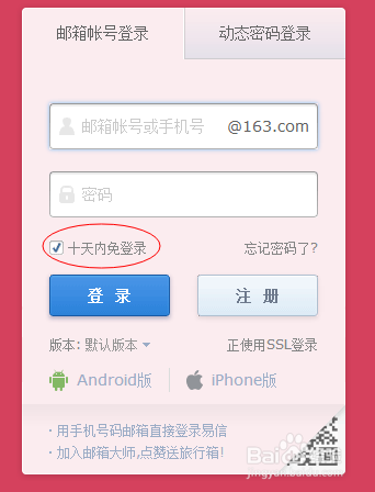 Cookie的登录页面截图