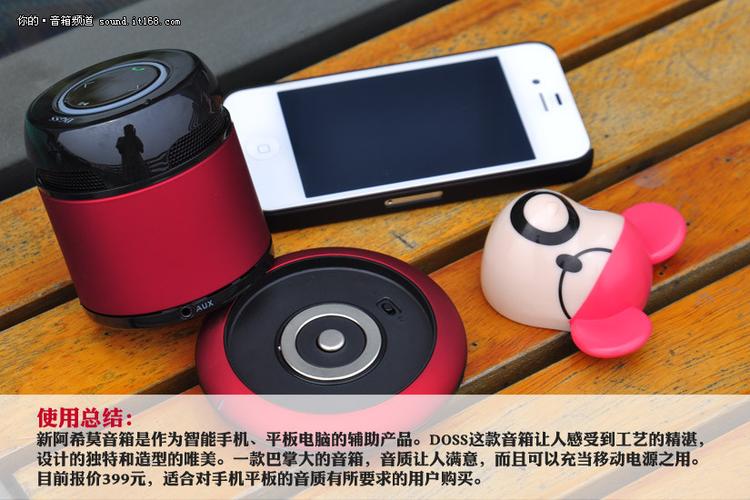 阿西莫音响蓝牙找不到图标