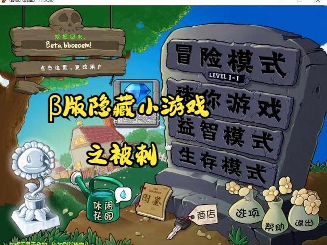 设置里隐藏的小游戏