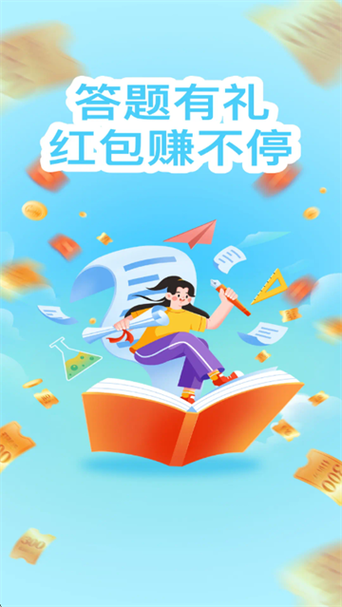 成语赚现金下载