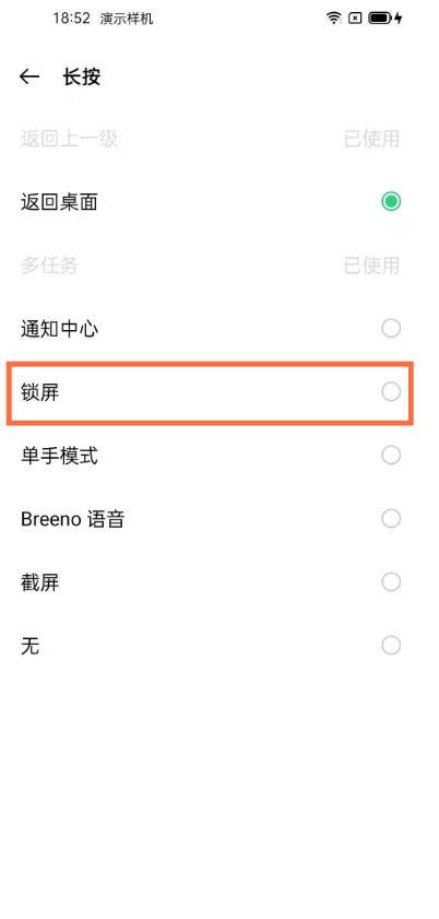 opporeno竖屏锁定怎么设置