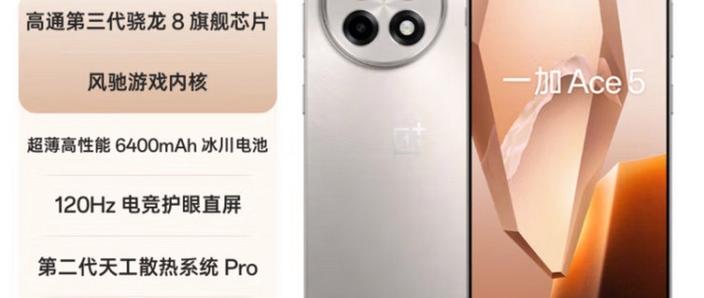 一加手机游戏账号
