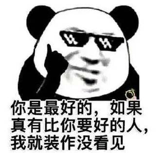 你比我们还会演戏表情包截图
