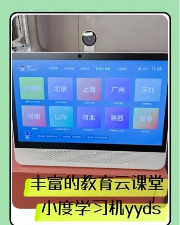 小度能学一年级课程吗