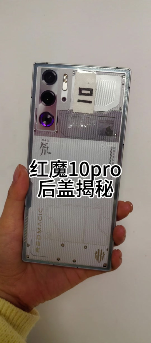 红魔肩键会封号吗截图