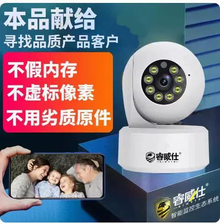 无线监控摄像头怎么远程监控