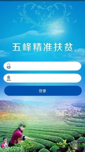 精准扶贫手机app下载安装