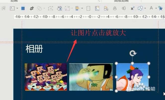 手机屏连续点击会变大图标