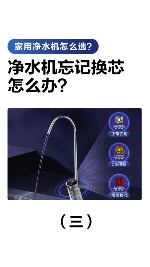 小米净水器 黄灯不出水