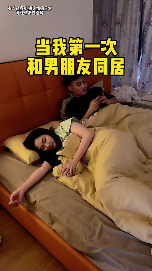 抖音一个自制剧同居的