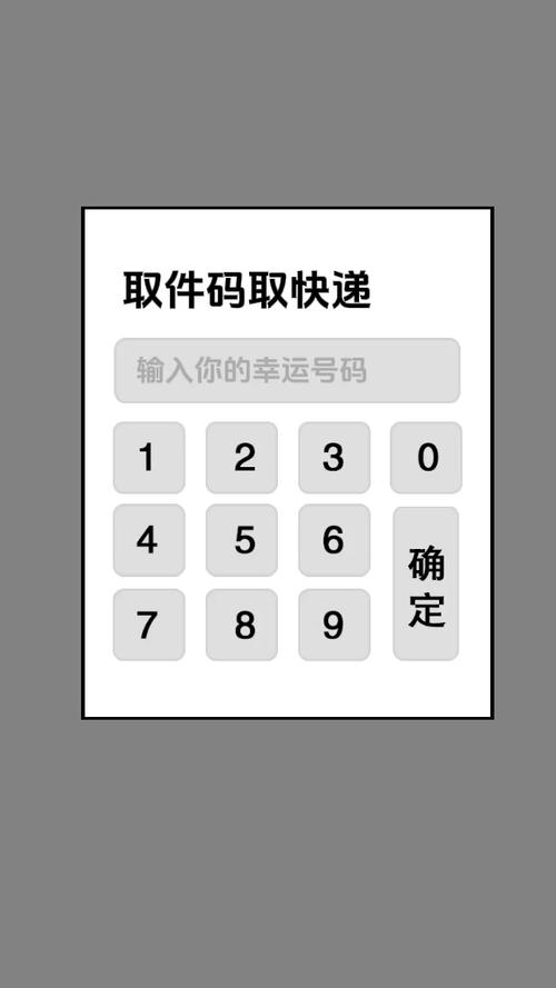 为什么手机收不到快递取件码截图