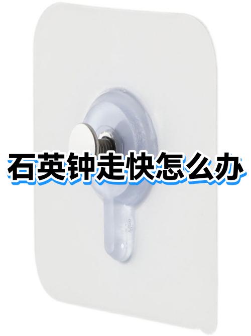 石英钟走时快是什么原因