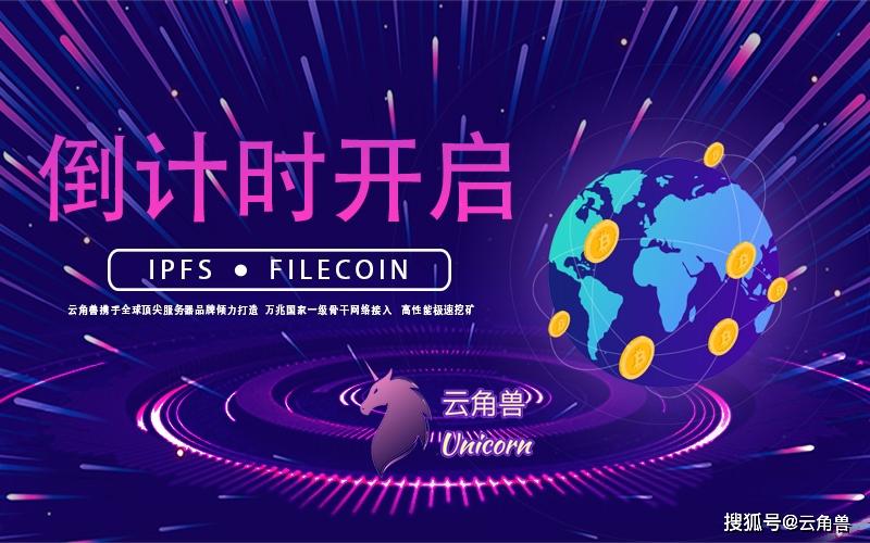filecoin最新官方消息截图