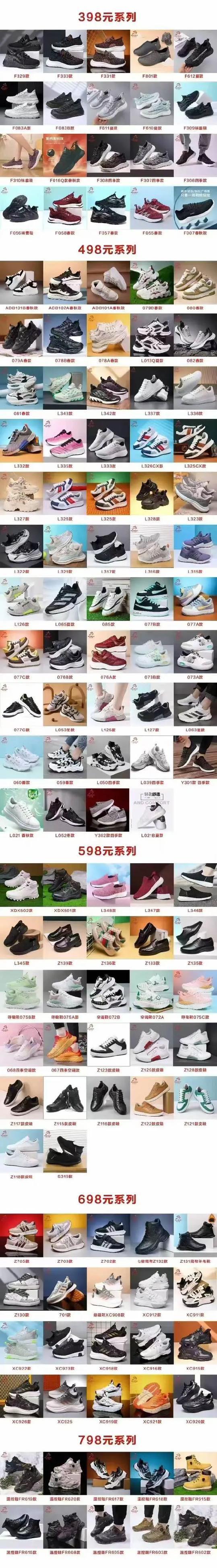 爱多步拿100双鞋价格