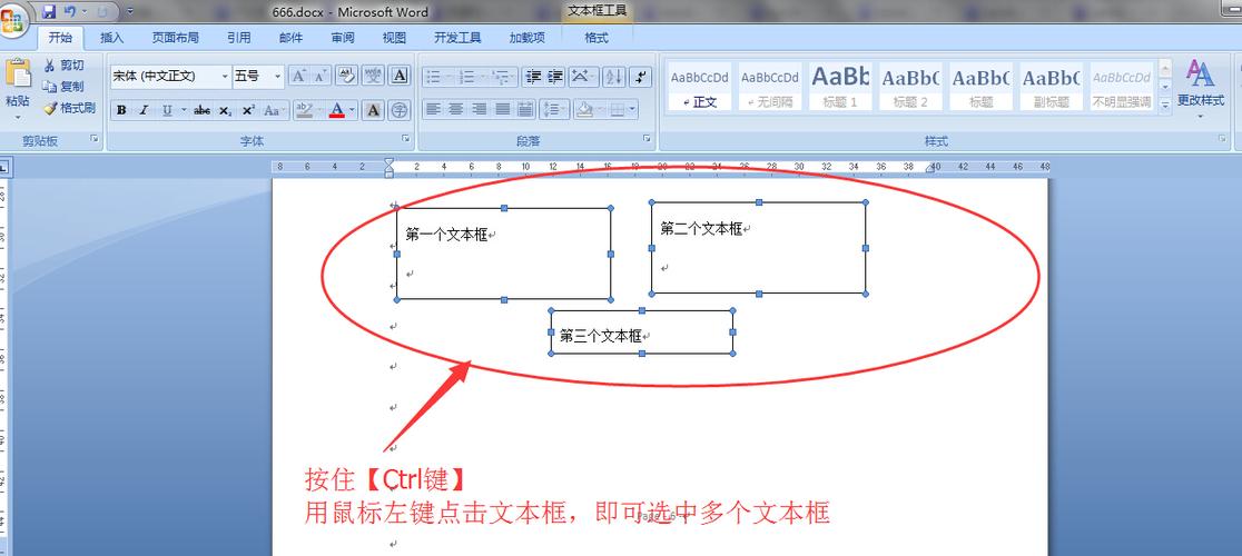 多个文本框如何一起复制