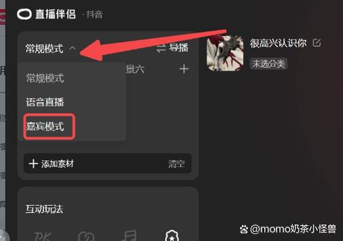抖音直播软件使用方法