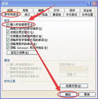 word输入文字很慢
