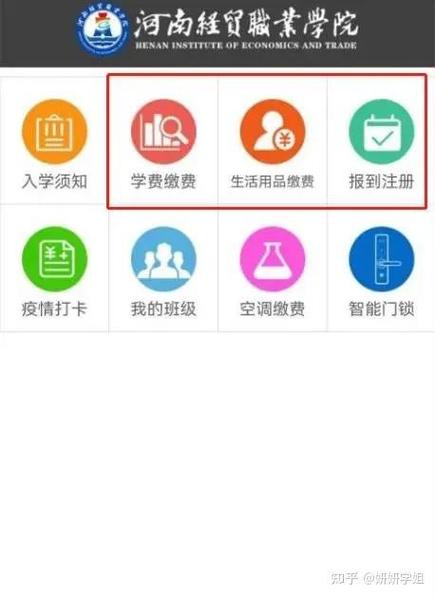 yn智慧校园的初始密码