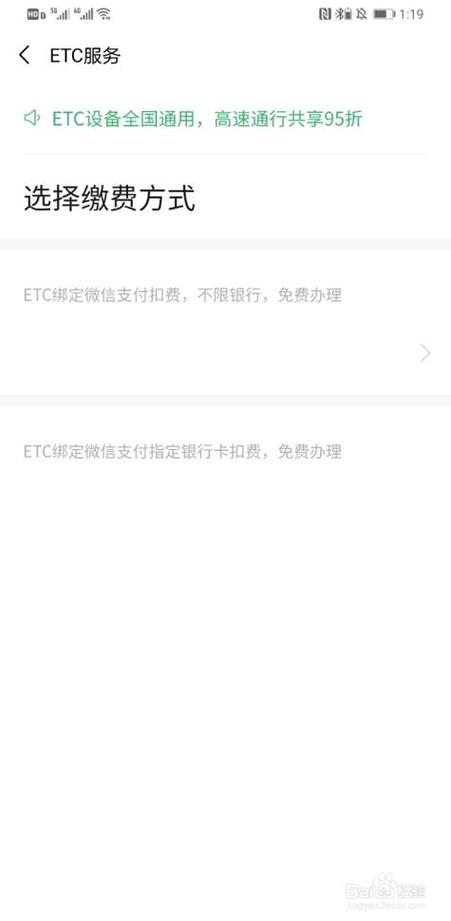 etc如何绑定微信扣费游戏截图