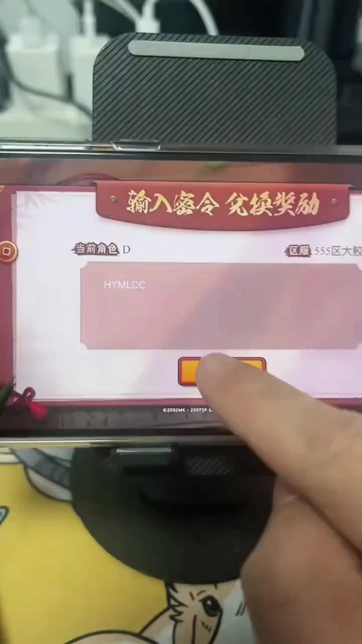联盟手游口令码