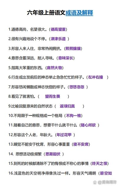 根据诗句填成语图标