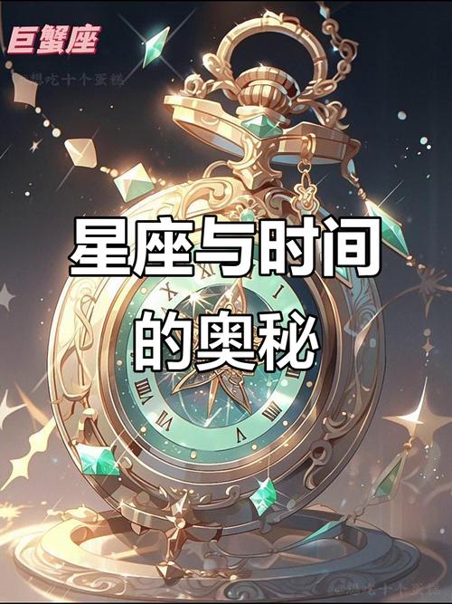 mc星辉魔法时钟座