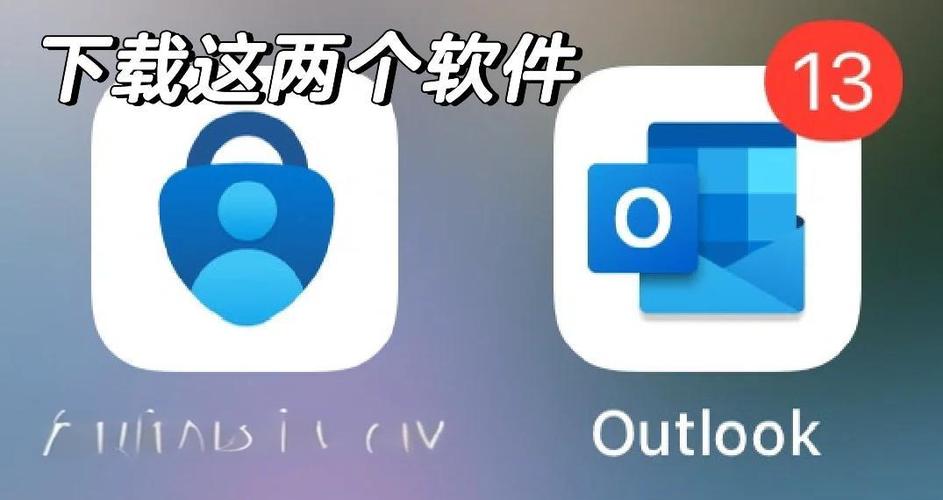 outlook邮箱登录注册缩略图