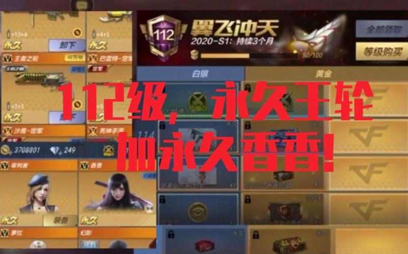 cf赏金令多少级出香香