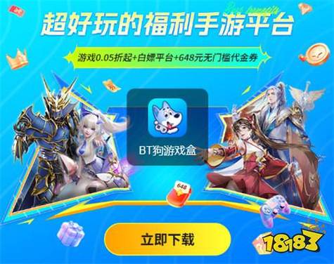 充值折扣手游平台