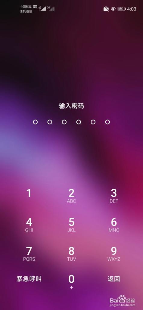 手机密码视频