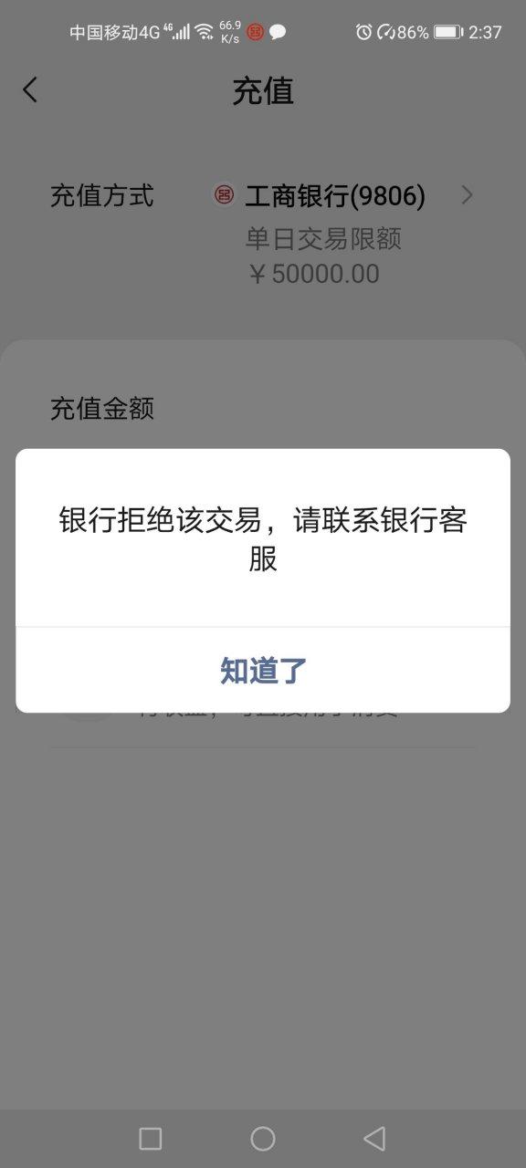 银行卡显示已锁定是什么情况