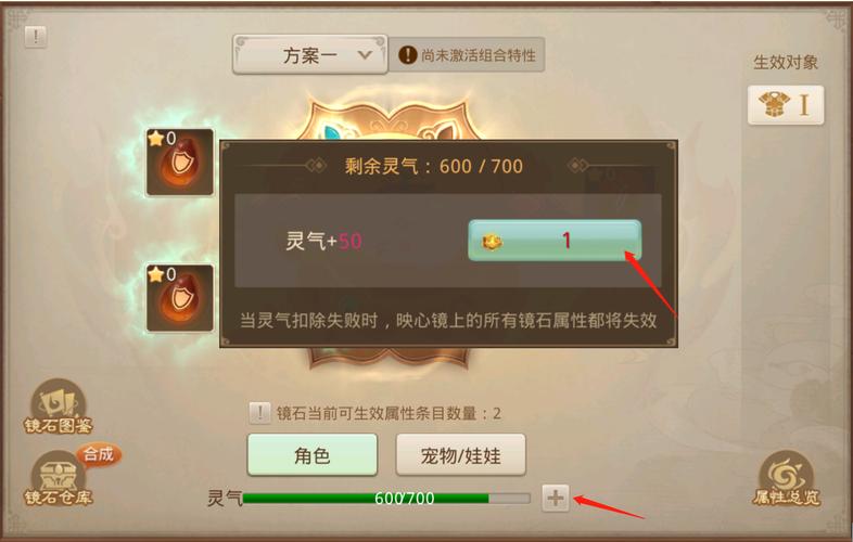 映心镜怎么激活的