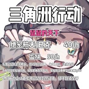 三角洲外桂寻宝鼠图标