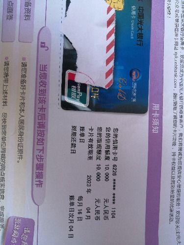 光大银行信用卡怎么绑定银行卡游戏截图