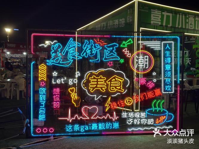 霓虹灯一盏一盏亮不停什么歌图标