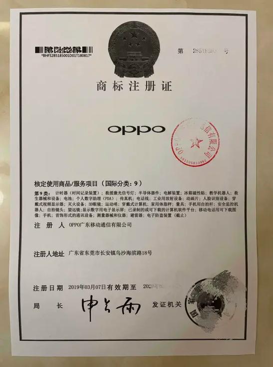 oppo授权服务站