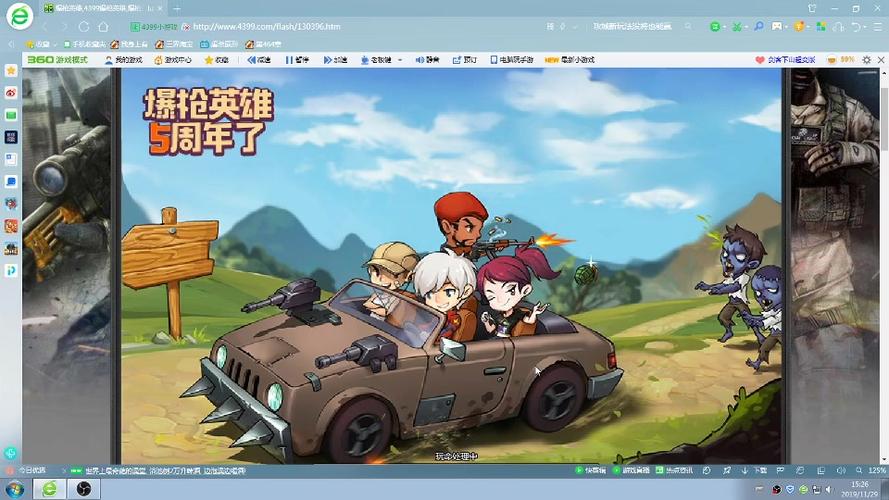 4399爆枪英雄下载安装