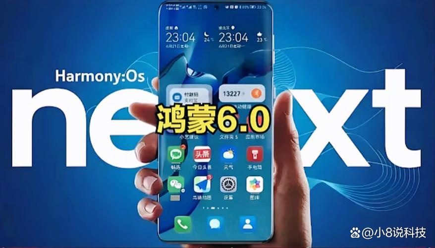鸿蒙6.0升级尝鲜入口