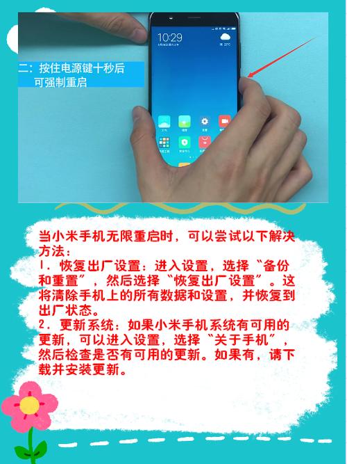 小米手机老是重启怎么恢复正常