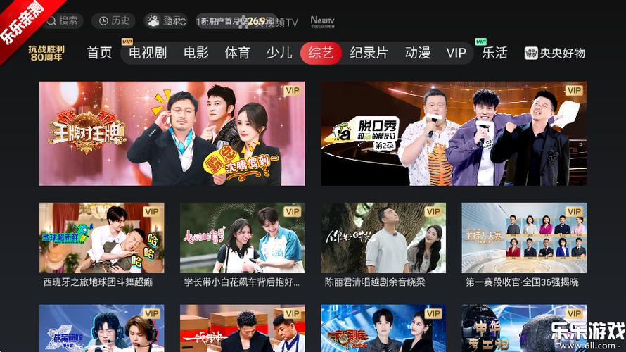 央视影音apk安装包下载