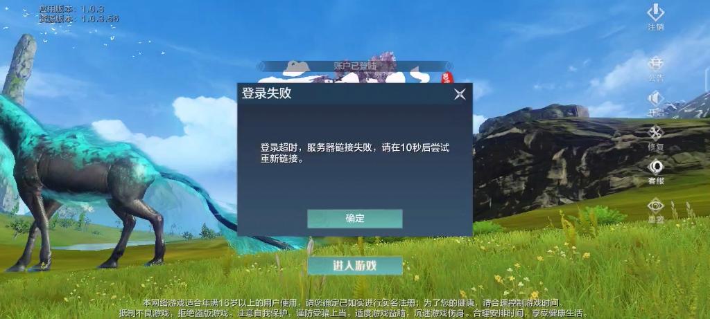 妄想山海修改器0封号